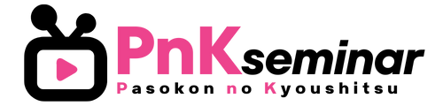 PnKセミナーオフィシャルサイト